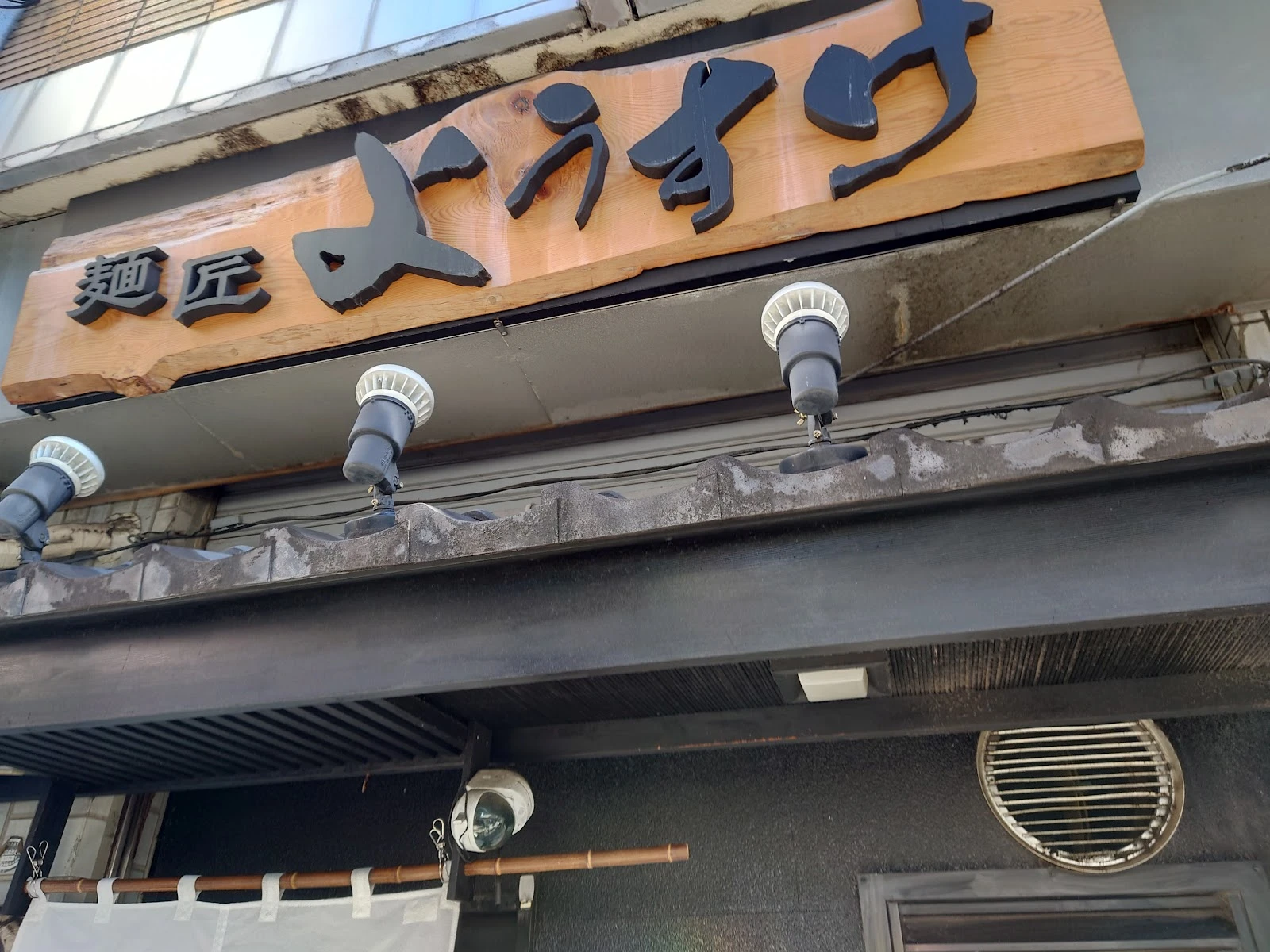 麺匠ようすけ 中野本店 メニュー写真 20